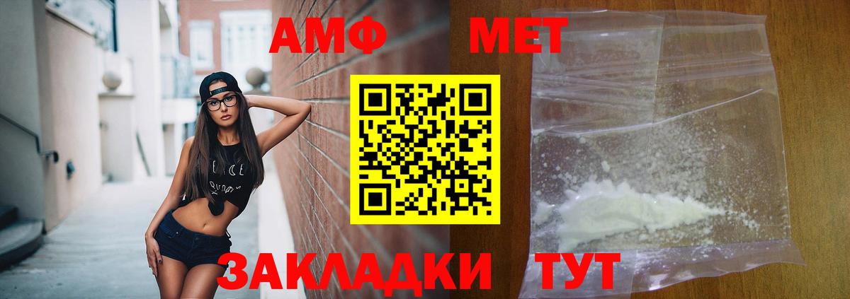 Аксай  Amphetamine Premium  АМФЕТАМИН  Вход с VPN 