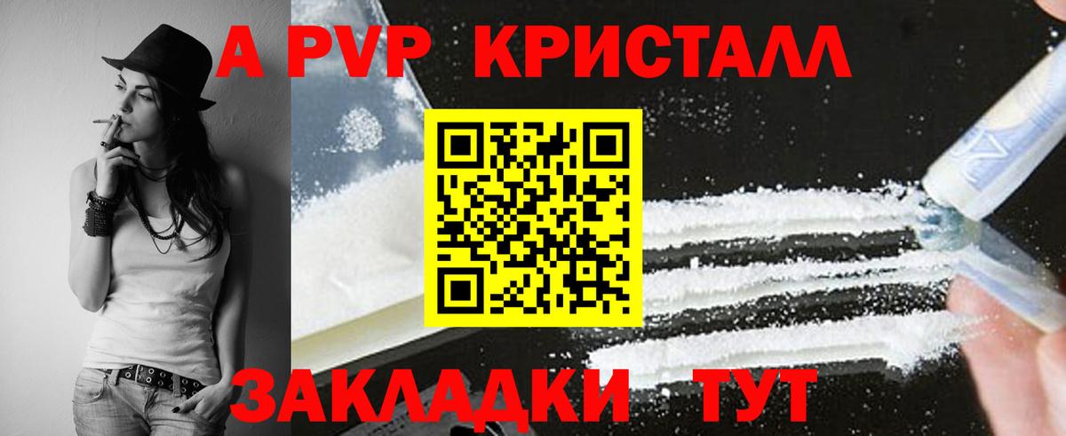 Alpha-PVP  Alpha-PVP крисы CK  Аксай  Вход с VPN  Альфа ПВП кристаллы 