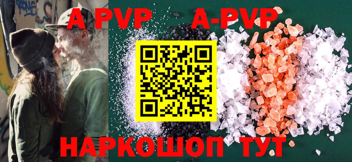 APVP крисы CK Аксай