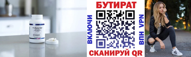 БУТИРАТ оксибутират Аксай