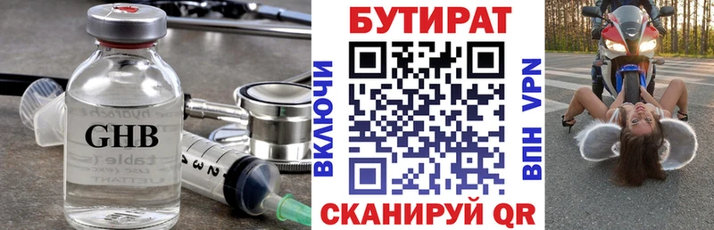БУТИРАТ буратино  продажа наркотиков  Аксай 
