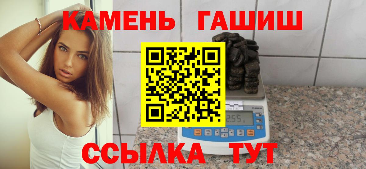 ГАШИШ хэш Аксай
