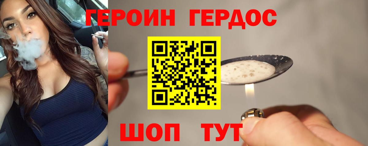 Аксай  ГЕРОИН VHQ  ГЕРОИН  Вход с VPN 