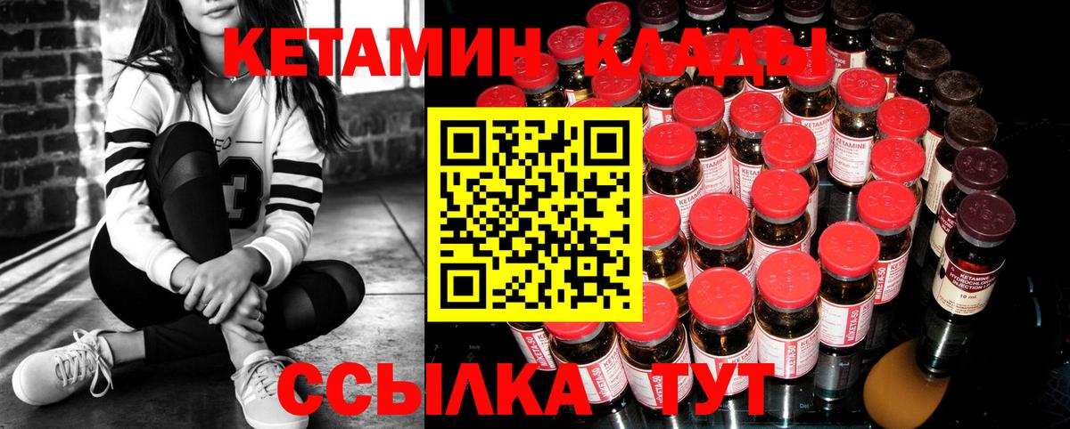 КЕТАМИН VHQ  Вход с VPN  КЕТАМИН ketamine  Аксай 