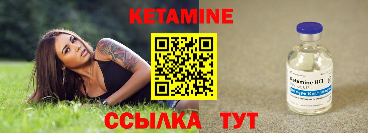 КЕТАМИН ketamine Аксай