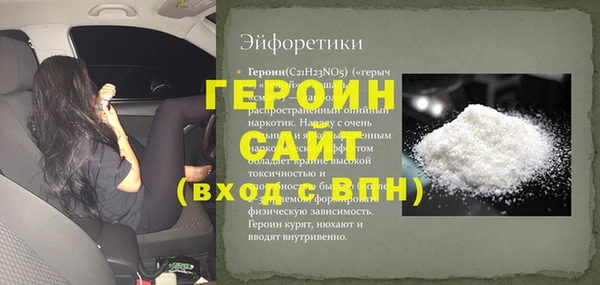 героин Абинск