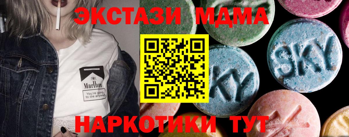 Аксай  MDMA  Вход с VPN  МДМА crystal  МДМА VHQ 