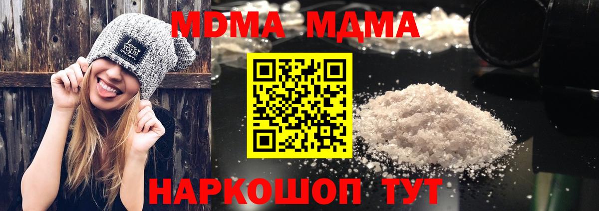 МДМА crystal Аксай