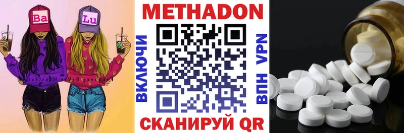 Метадон VHQ  дарнет шоп  Аксай 