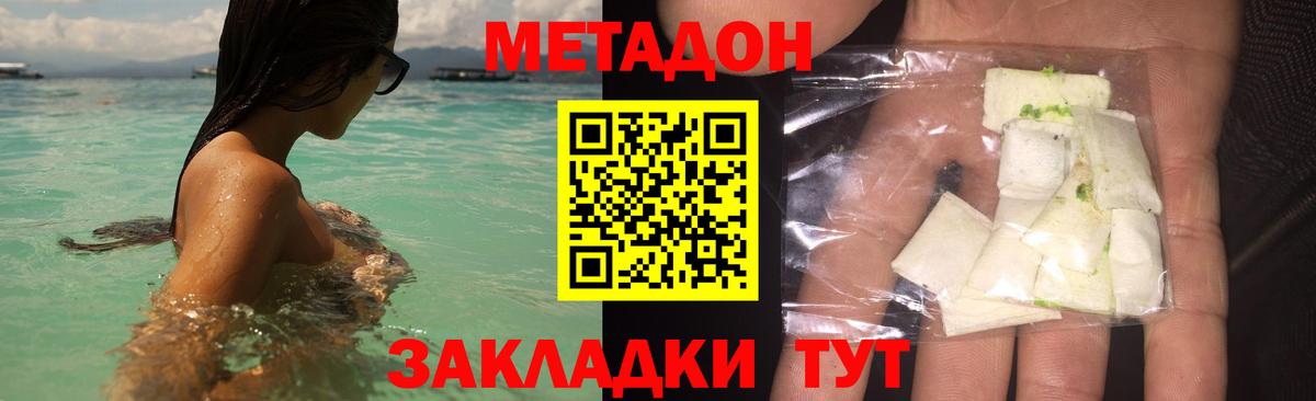 Метадон methadone  Вход с VPN  гидра онион  МЕТАДОН мёд  Аксай 